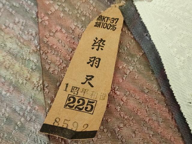 平和屋着物∞極上　染色家 岩浅公展　道行コート　ロング丈　花斜線文　暈し染め　反端付き　逸品　未使用　DZAB5122kh6