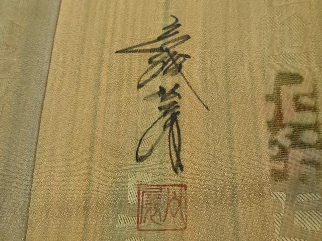 平和屋着物∞極上　染色家 岩浅公展　道中着　ロング丈　ビロードコート　反端付き　逸品　DZAB5127kh6