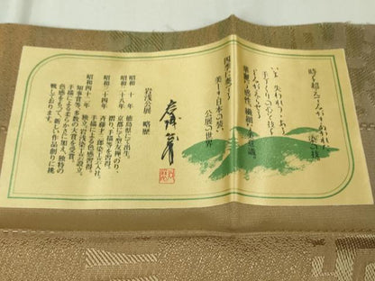 平和屋着物∞極上　染色家 岩浅公展　道中着　ロング丈　ビロードコート　反端付き　逸品　DZAB5127kh6