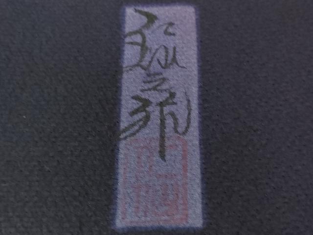 平和屋着物∞極上　前田仁仙　仁仙更紗　道中着　ロング丈　暈し染め　鬼しぼ縮緬　逸品　DZAB5129kh6