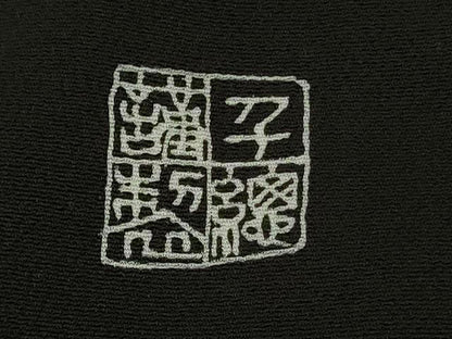平和屋本店●極上　創業460年・千總　黒留袖　駒刺繍　花丸松文　金彩　高島屋扱い　逸品　未使用　DZAB5150kh6