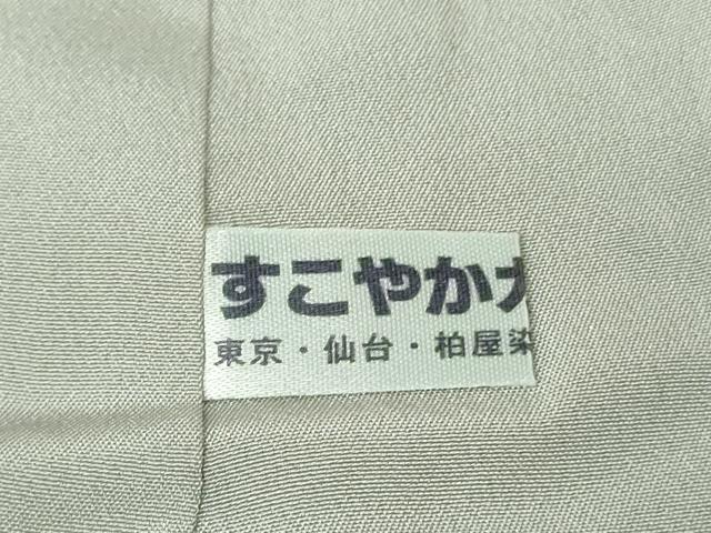 平和屋本店●極上　訪問着・袋帯セット　百合　暈し染め　金彩　逸品　DZAB5153kh6