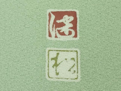 平和屋着物●極上　京加賀友禅　松本健一　訪問着　枝垂れ花　裏葉柳色地　暈し染め　逸品　DZAB5164kh6