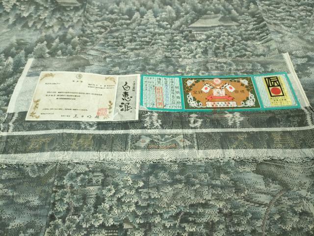 平和屋本店●極上 白泥染の第一人者・絣の魔術師 恵積五郎 本場大島紬 恵大島織物謹製 白大島 白恵泥 総絣 証紙付 逸品 未使用 DZAB5180kh6