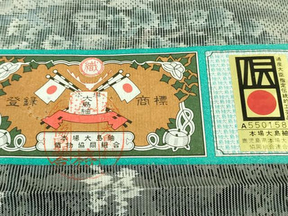 平和屋本店●極上 白泥染の第一人者・絣の魔術師 恵積五郎 本場大島紬 恵大島織物謹製 白大島 白恵泥 総絣 証紙付 逸品 未使用 DZAB5180kh6