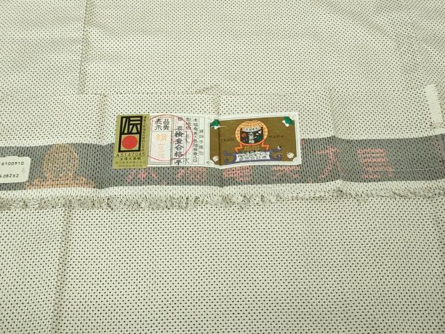 平和屋着物●極上　本場大島紬　白大島　7マルキ　東ハヤ作　証紙付き　逸品　未使用　DZAB5182kh6