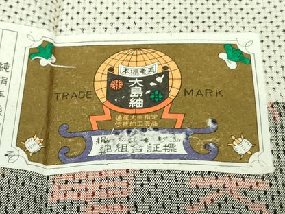 平和屋着物●極上　本場大島紬　白大島　7マルキ　東ハヤ作　証紙付き　逸品　未使用　DZAB5182kh6