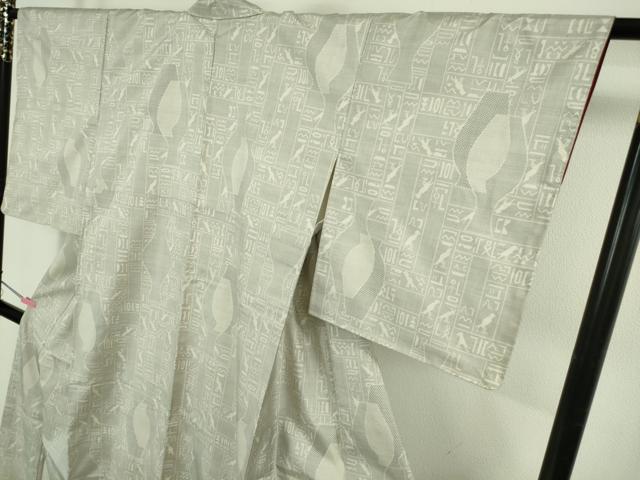 平和屋着物●極上　本場大島紬　白大島　7マルキ　象形文字　逸品　DZAB5183kh6