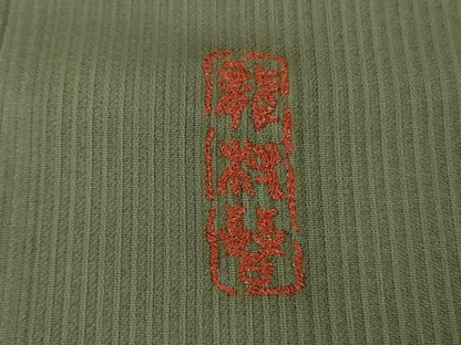 平和屋着物●極上　龍村晋謹製　小紋　名宝　青木間道　豆がら茶色地　ますいわ屋扱　反端付き　逸品　未使用　DZAB5188kh6