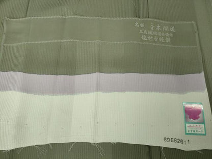平和屋着物●極上　龍村晋謹製　小紋　名宝　青木間道　豆がら茶色地　ますいわ屋扱　反端付き　逸品　未使用　DZAB5188kh6