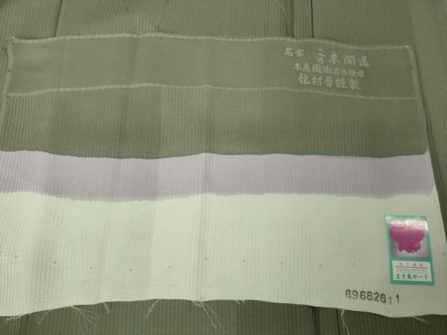 平和屋着物●極上　龍村晋謹製　小紋　名宝　青木間道　豆がら茶色地　ますいわ屋扱　反端付き　逸品　未使用　DZAB5188kh6