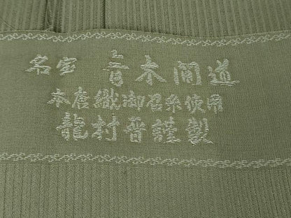 平和屋着物●極上　龍村晋謹製　小紋　名宝　青木間道　豆がら茶色地　ますいわ屋扱　反端付き　逸品　未使用　DZAB5188kh6