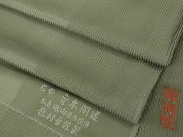 平和屋着物●極上　龍村晋謹製　小紋　名宝　青木間道　豆がら茶色地　ますいわ屋扱　反端付き　逸品　未使用　DZAB5188kh6