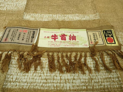 平和屋着物●極上　石川県指定無形文化財　牛首紬　白山工房　手織り　訪問着　杢目絞り　市松横段文　金彩　証紙付き　逸品　DZAB5198kh6
