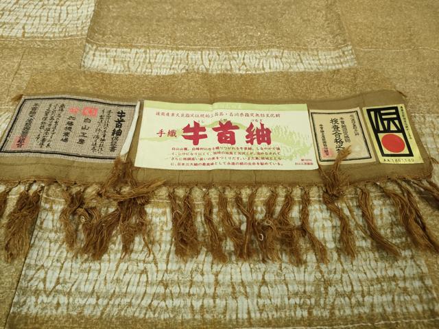 平和屋着物●極上　石川県指定無形文化財　牛首紬　白山工房　手織り　訪問着　杢目絞り　市松横段文　金彩　証紙付き　逸品　DZAB5198kh6