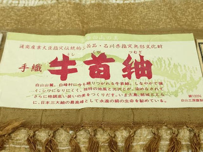 平和屋着物●極上　石川県指定無形文化財　牛首紬　白山工房　手織り　訪問着　杢目絞り　市松横段文　金彩　証紙付き　逸品　DZAB5198kh6