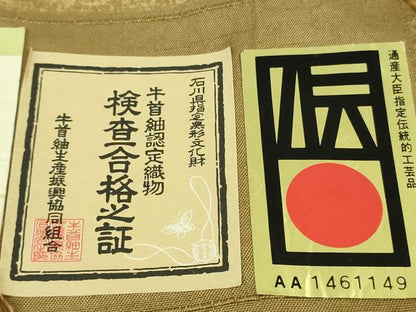 平和屋着物●極上　石川県指定無形文化財　牛首紬　白山工房　手織り　訪問着　杢目絞り　市松横段文　金彩　証紙付き　逸品　DZAB5198kh6