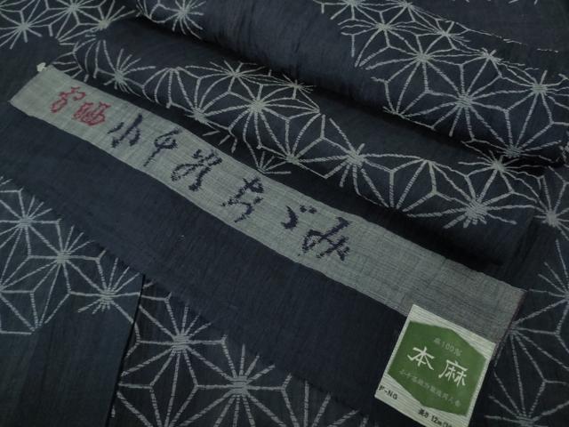 平和屋着物＊極上　夏物　本場小千谷ちぢみ　本麻　麻の葉文様　反端付き　逸品　DZAB5201kh6