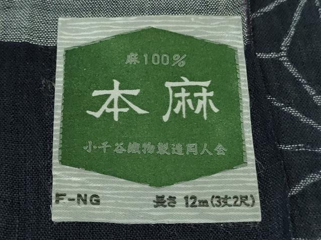 平和屋着物＊極上　夏物　本場小千谷ちぢみ　本麻　麻の葉文様　反端付き　逸品　DZAB5201kh6