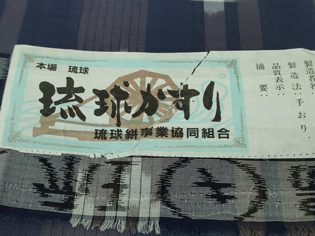 平和屋着物＊極上 夏物 本場琉球紅絣 夏琉球 手おり 証紙付き 逸品 DZAB5202kh6