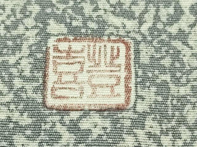 平和屋本店●極上　人間国宝・羽田登喜男　訪問着　鴛鴦梅文　たたき染め　暈し染め　金銀彩　逸品　未使用　DZAB5215kh6