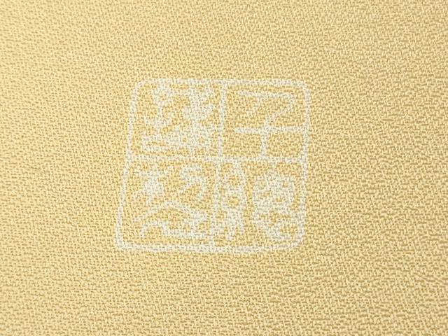 平和屋本店●極上　創業460年・千總　訪問着　駒刺繍　吉祥花文　丁子色地　金彩　逸品　DZAB5222kh6