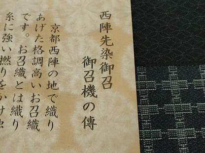 平和屋着物▽極上　西陣先染御召　お召　単衣　御召機の傳　反端付き　逸品　DZAB5231kh6