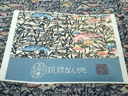 平和屋本店●極上　人間国宝　玉那覇有公　本場琉球紅型　小紋　松　屋根　参考資料付き　逸品　DZAB5233kh6