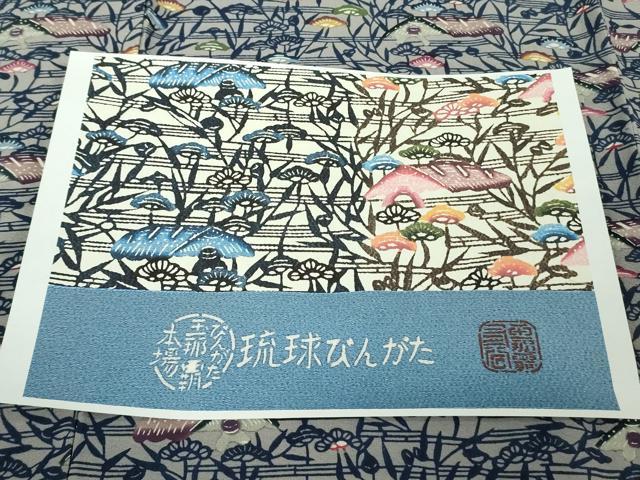 平和屋本店●極上　人間国宝　玉那覇有公　本場琉球紅型　小紋　松　屋根　参考資料付き　逸品　DZAB5233kh6
