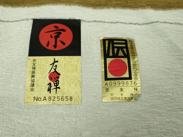 平和屋本店●極上　前田仁仙　仁仙更紗　小紋　京友禅　仁仙花布　反端付き　逸品　DZAB5240kh6