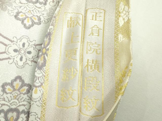 平和屋着物●極上　両方向　両面　全通柄袋帯　献上更紗紋　正倉院横段紋　金糸　逸品　DZAB5273kh6