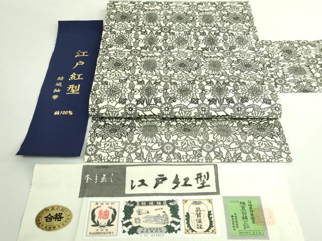 平和屋着物●極上　あやせ染芸　江戸紅型　九寸名古屋帯　結城紬　本手差し　格子花文　証紙付き　逸品　DZAB5275kh6