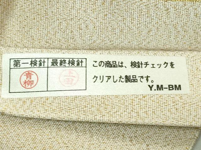 平和屋着物●極上　爪掻き本綴れ　両方向　太鼓柄袋帯　風神雷神　雲重ね　金糸　逸品　DZAB5287kh6