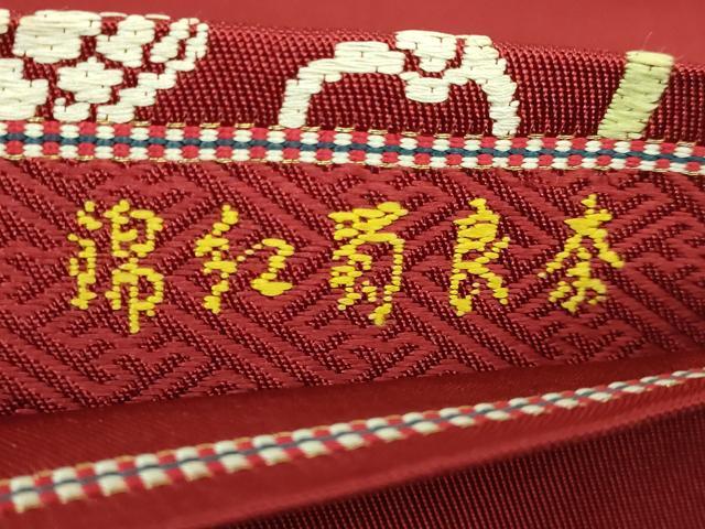 平和屋着物●最高級　龍村平蔵製　六通柄　本袋帯　奈良蜀紅錦　金糸　逸品　DZAB5301kh6