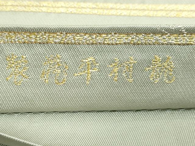 平和屋着物●最高級　龍村平蔵製　太鼓柄　本袋帯　水衣錦　金銀糸　逸品　DZAB5303kh6