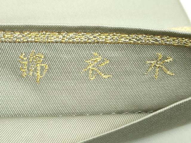 平和屋着物●最高級　龍村平蔵製　太鼓柄　本袋帯　水衣錦　金銀糸　逸品　DZAB5303kh6