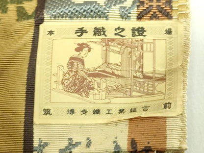 平和屋着物●極上　本場筑前博多織　大倉織物　誠之輔　八寸名古屋帯　花兎　逸品　DZAB5315kh6