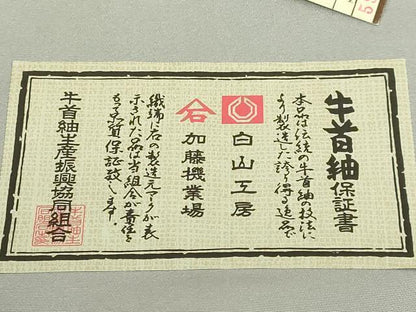 平和屋着物●極上　石川県指定無形文化財　牛首紬　白山工房　手織り　全通柄袋帯　絞り　金彩　上代78万　反端付き　逸品　DZAB5321kh6