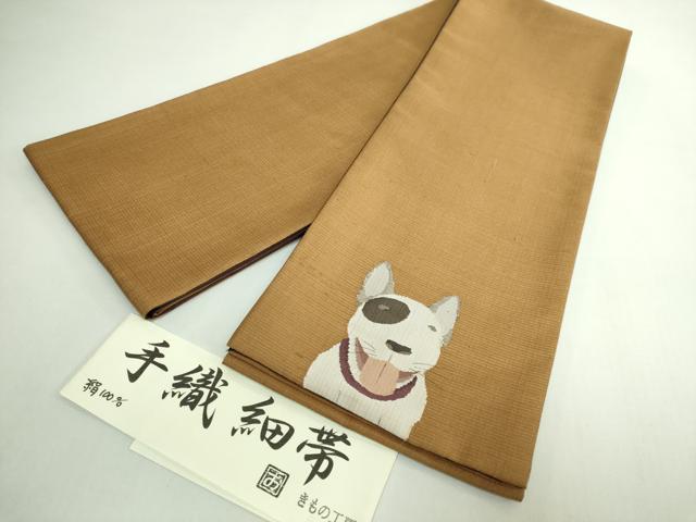 平和屋着物●極上　半幅帯　手織細帯　ブルテリア　逸品　未使用　DZAB5331kh6