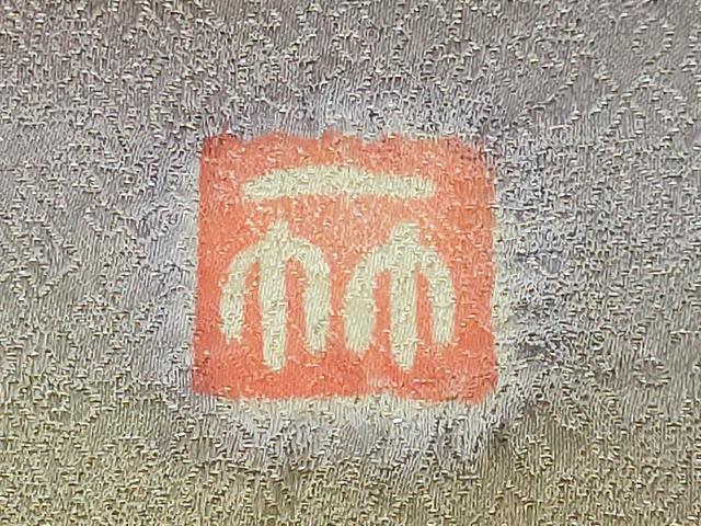 平和屋本店●極上　久保田一竹　幻の辻が花　太鼓柄袋帯　金通し地　逸品　DZAB5338kh6