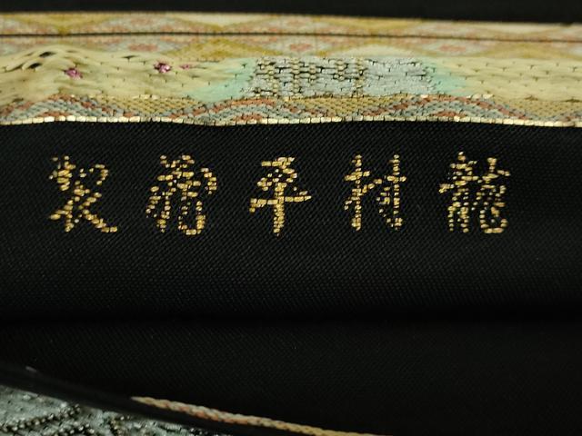 平和屋本店●最高級　龍村平蔵製　六通柄　本袋帯　白雲虎紅錦　黒地　金銀糸　逸品　DZAB5340kh6
