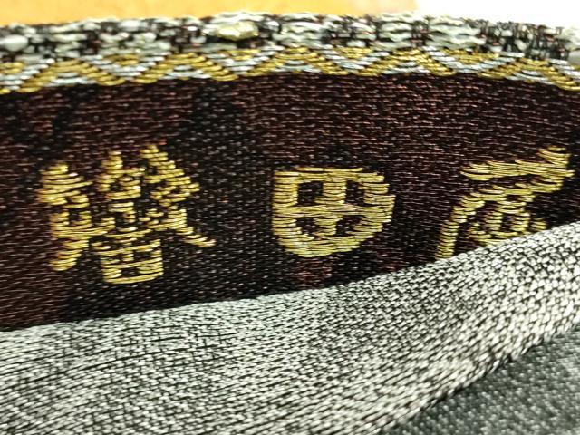 平和屋着物●極上　創業280年　誉田屋源兵衛　六通柄袋帯　唐織　松花文　金銀糸　逸品　DZAB5343kh6