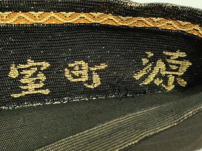 平和屋着物●極上　創業280年　誉田屋源兵衛　六通柄袋帯　舞花文　棲麗　金糸　逸品　DZAB5345kh6