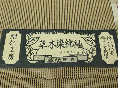 平和屋着物▽極上　越後片貝木綿　紺仁謹製　小千谷織物　単衣　正藍草木染　縞　証紙付き　逸品　未使用　DZAB5354kh6