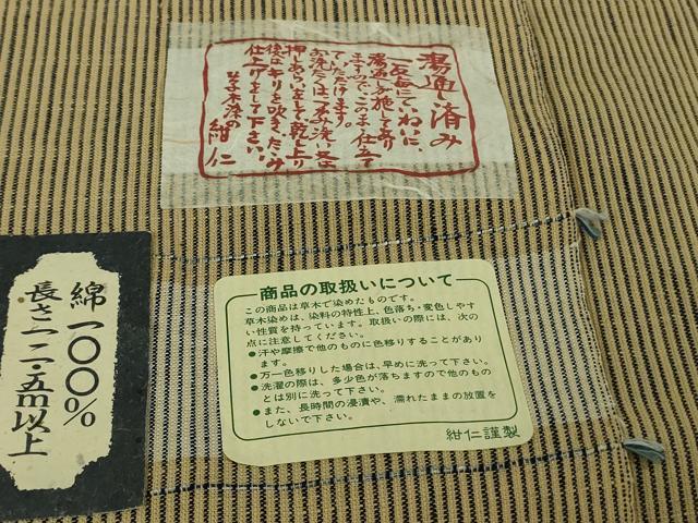 平和屋着物▽極上　越後片貝木綿　紺仁謹製　小千谷織物　単衣　正藍草木染　縞　証紙付き　逸品　未使用　DZAB5354kh6