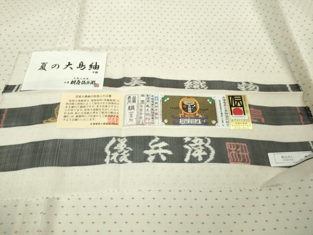 平和屋本店＊極上 夏物 本場大島紬 夏白大島 手織 工房桝屋儀兵衛 奄美大島織物謹製 ますいわ屋 証紙付き ロング丈 逸品 未使用DZAB5356kh6