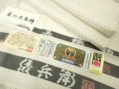平和屋本店＊極上 夏物 本場大島紬 夏白大島 手織 工房桝屋儀兵衛 奄美大島織物謹製 ますいわ屋 証紙付き ロング丈 逸品 未使用DZAB5356kh6