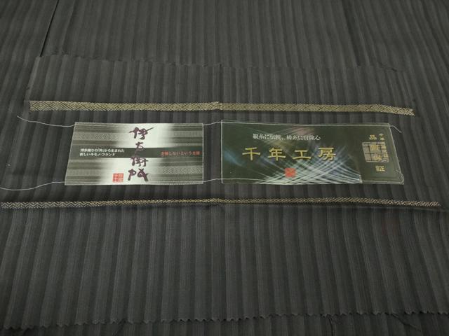 平和屋本店∞極上　1897年創業　名門岡野　千年工房　伊右衛門　長羽織　証紙付き　逸品　未使用　DZAB5358kh6