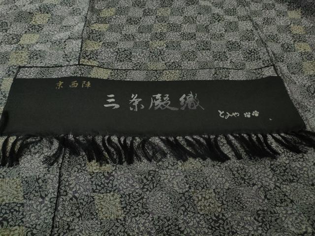 平和屋着物○極上 西陣 とみや織物謹製 お召 三条殿織 市松草丸文