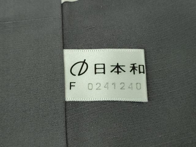 平和屋着物○極上 西陣 とみや織物謹製 お召 三条殿織 市松草丸文